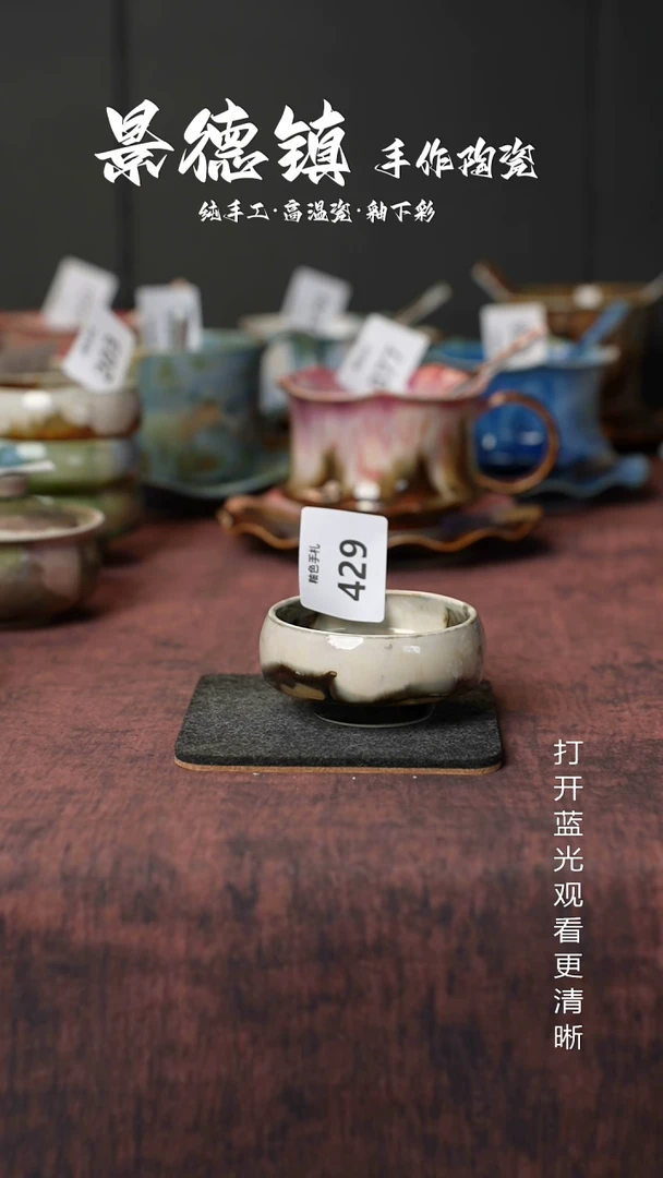 原创景德镇手工高温陶瓷429