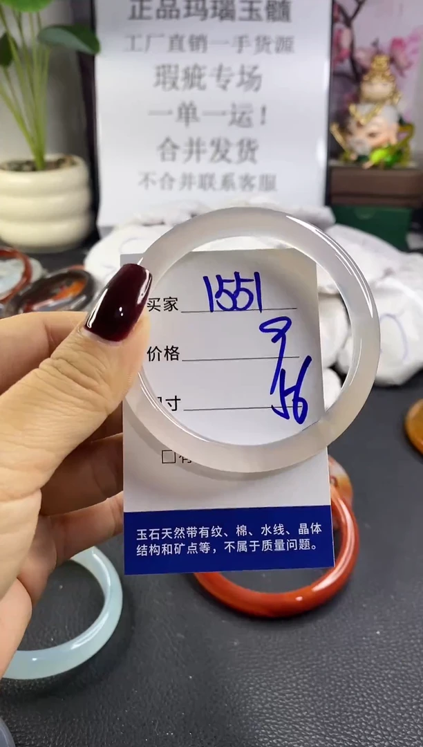 手镯玛瑙/玉髓未镶嵌1551
