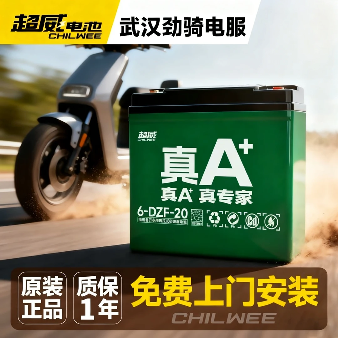超威电池48v12a20ah黑金铅酸电瓶电动摩托车60v72v32ah24ah