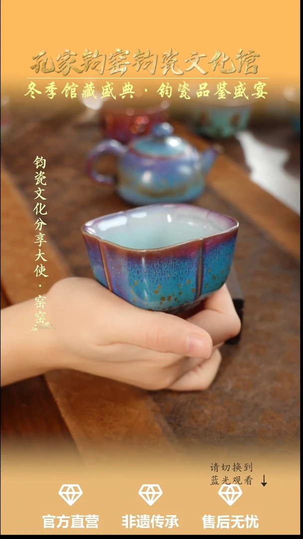 杯子钧瓷孔家钧窑当代作品—方杯