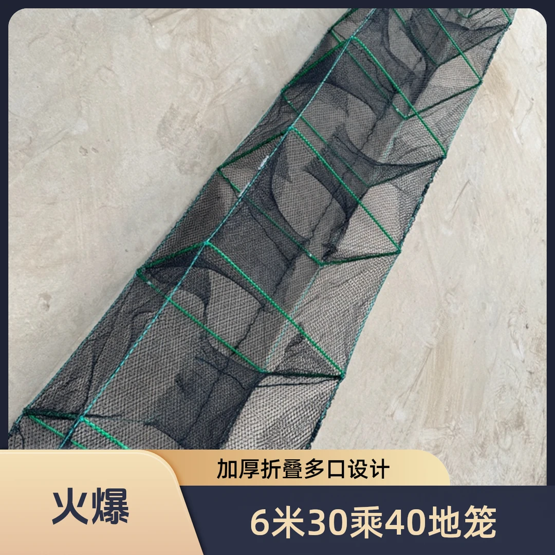 6米30乘40六股10口加厚折叠多门设计黄鳝泥鳅龙虾户外专用地笼网