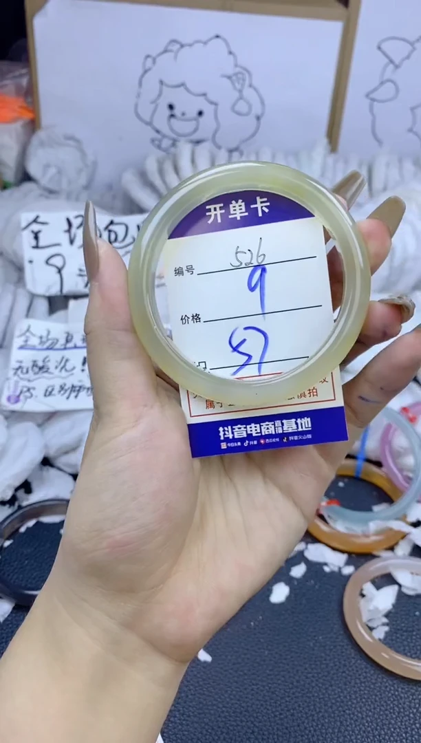 手镯玛瑙/玉髓未镶嵌526