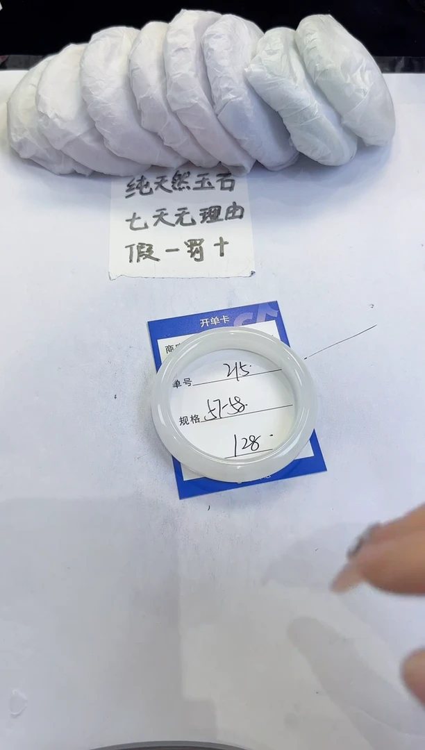 未镶嵌手镯石英质玉215