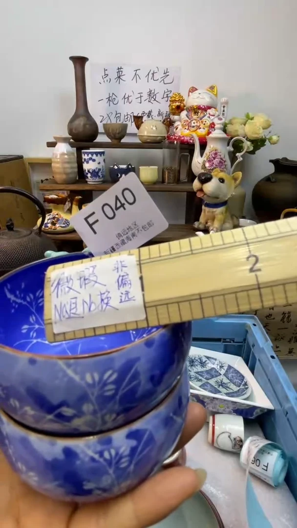 瓷片梦*、-F-          040