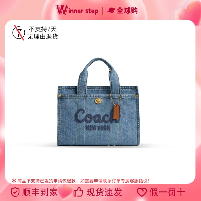 【香港直发】COACH蔻驰Cargo系列品牌刺绣托特Tote包牛仔单肩手提包