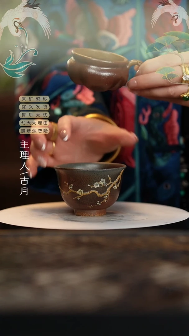 【闪购商品】古月MS586柴烧梅花主人杯