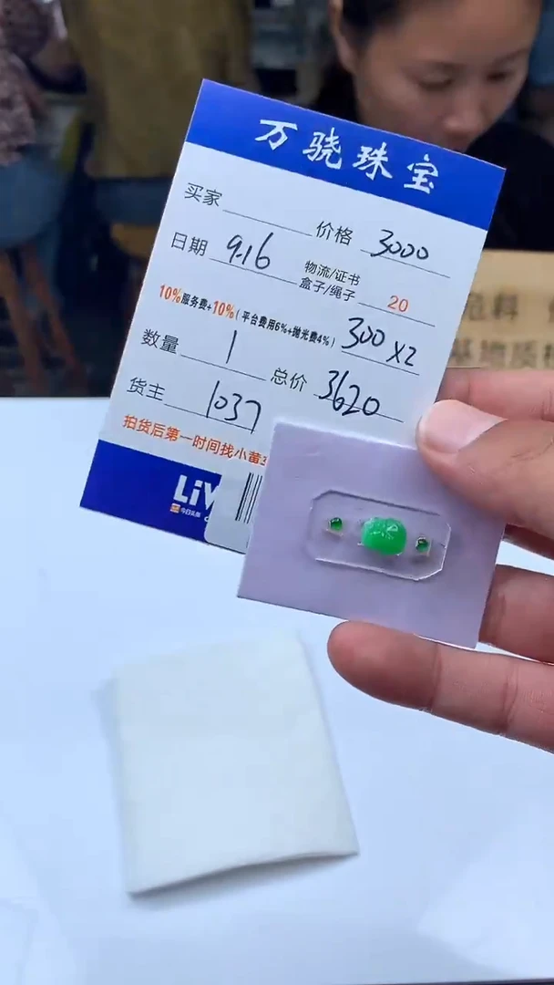 未镶嵌定制翡翠人**悔 B034118