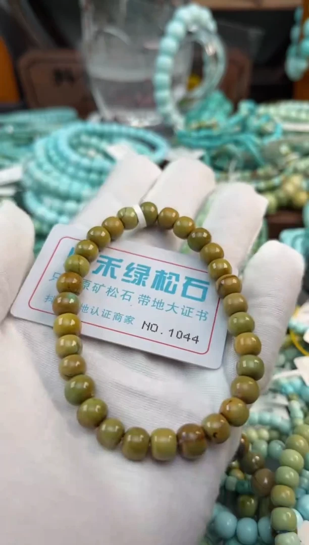 未镶嵌绿松石松石1044