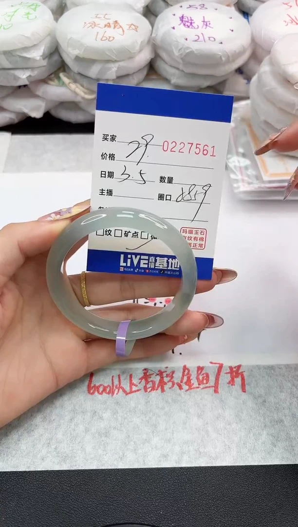 【闪购商品】玛瑙/玉髓手镯未镶嵌7561