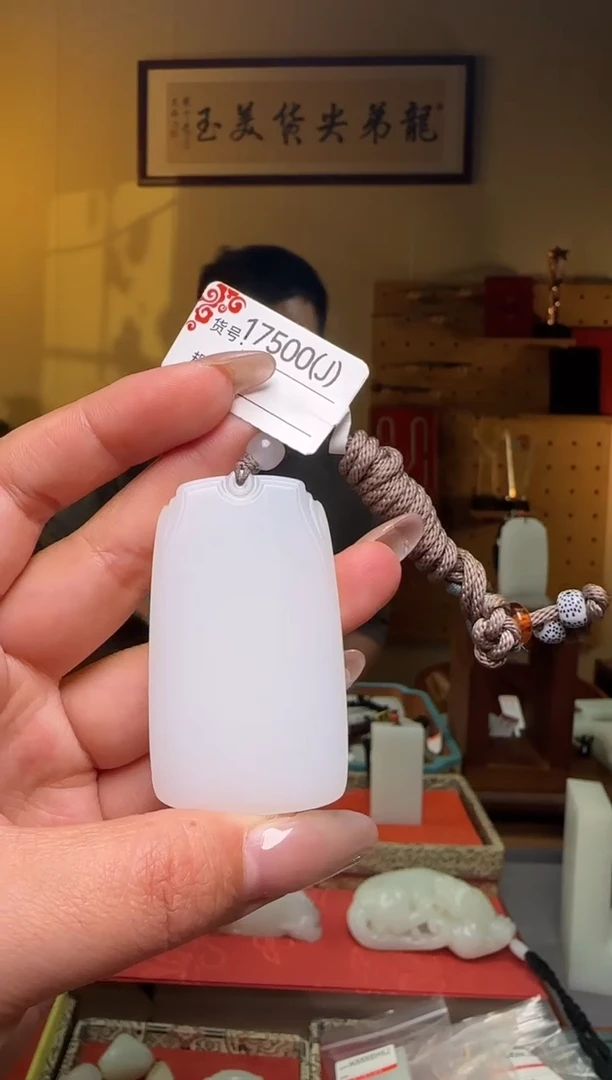 颈饰未镶嵌和田玉J