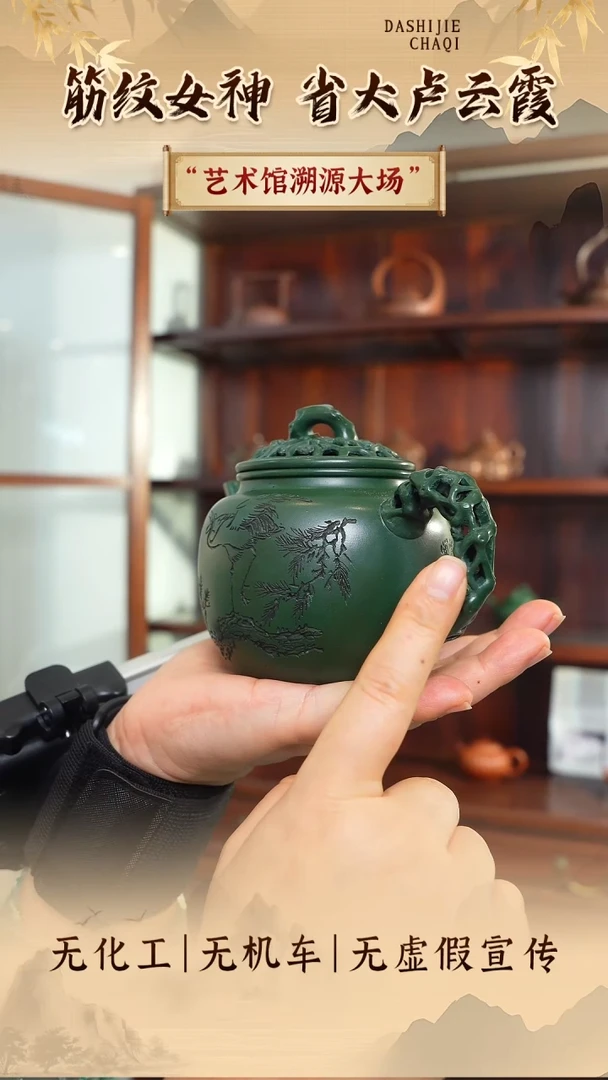 茶壶紫砂卢云霞 镂空