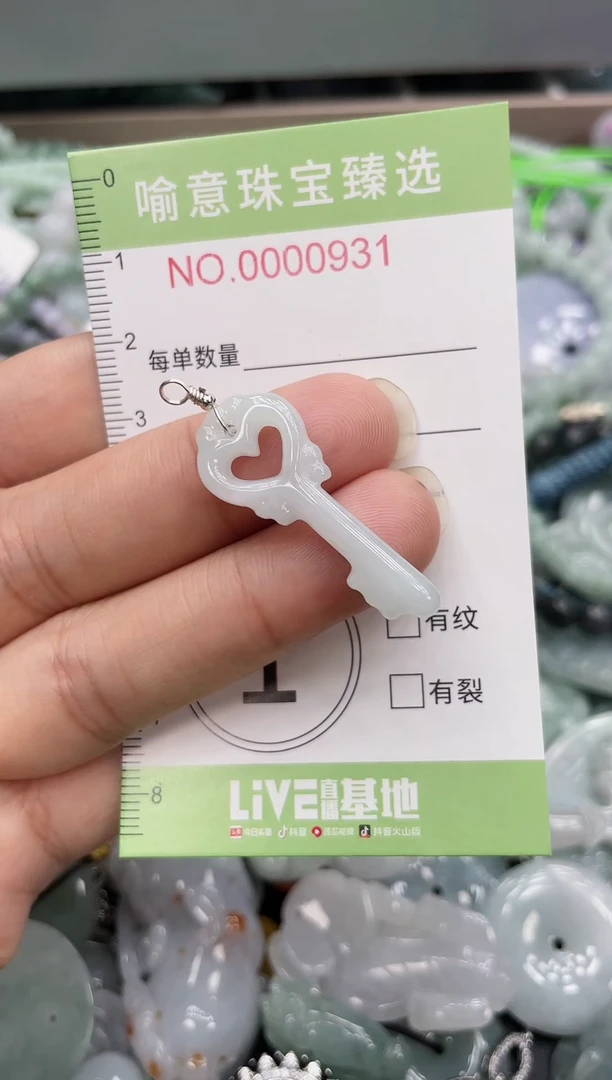 未镶嵌挂件翡翠074