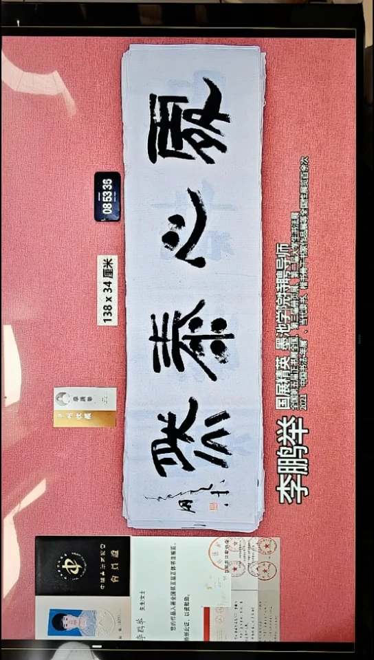 书法24    李老师书法作品