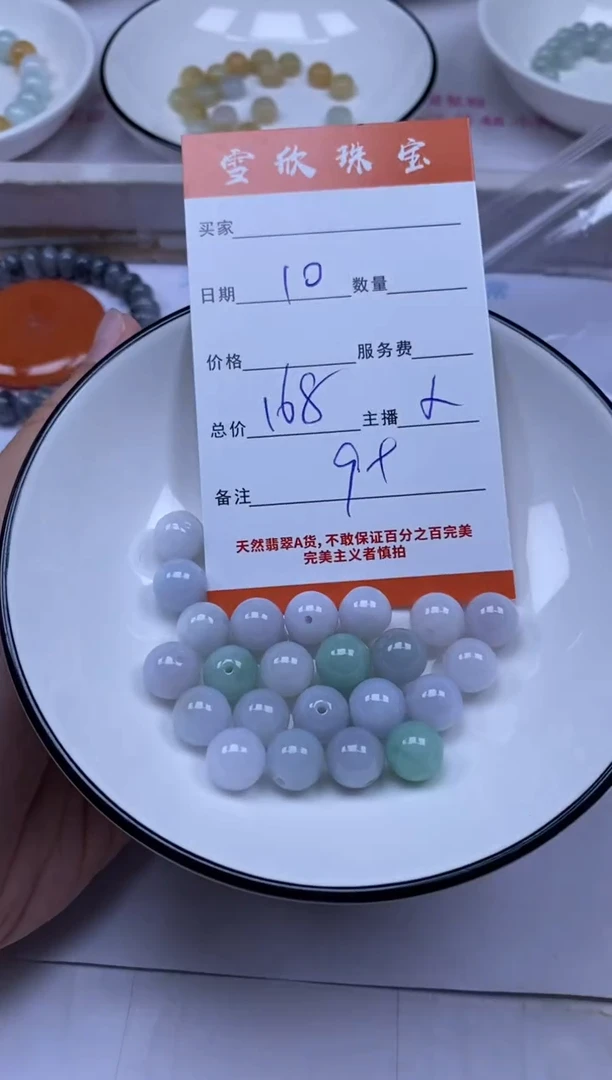 颈饰未镶嵌翡翠雪欣散珠定制diy
