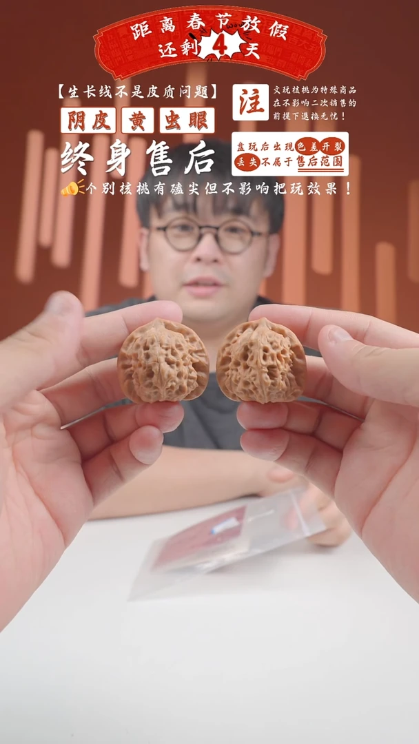 【闪购商品】文玩核桃把件37mm原树白蛇谷-125-8