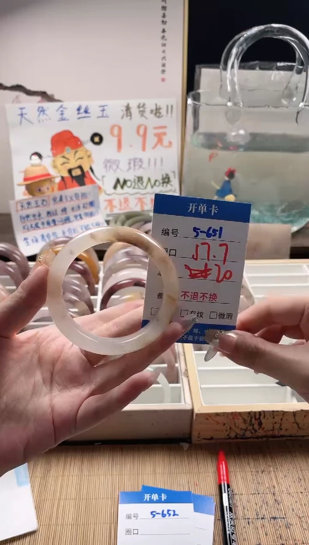 石英质玉手镯未镶嵌5-651
