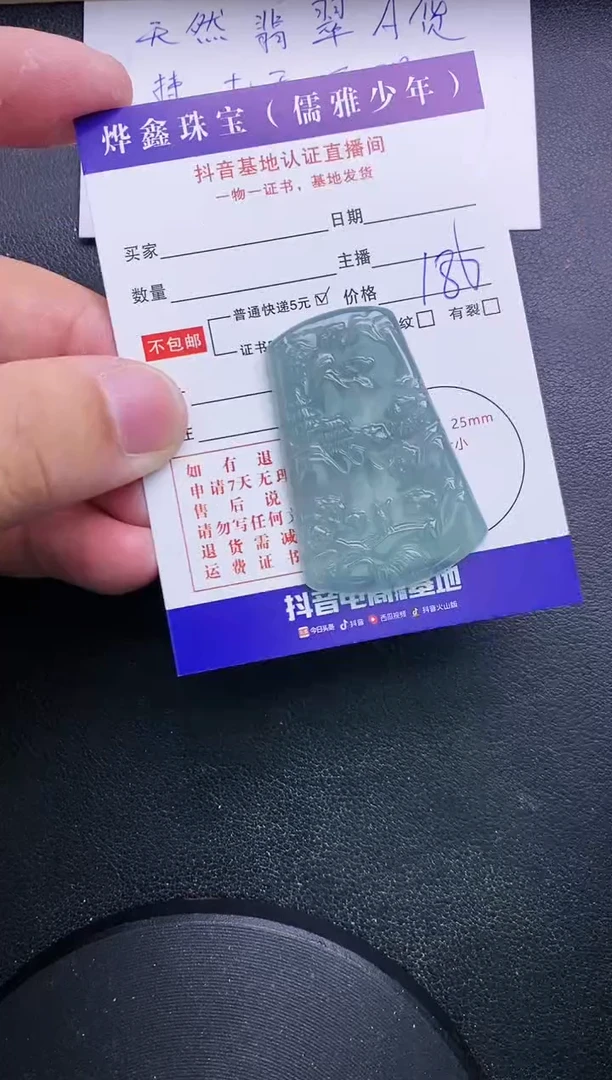 【闪购商品】翡翠颈饰未镶嵌天然翡翠A货赠皮绳