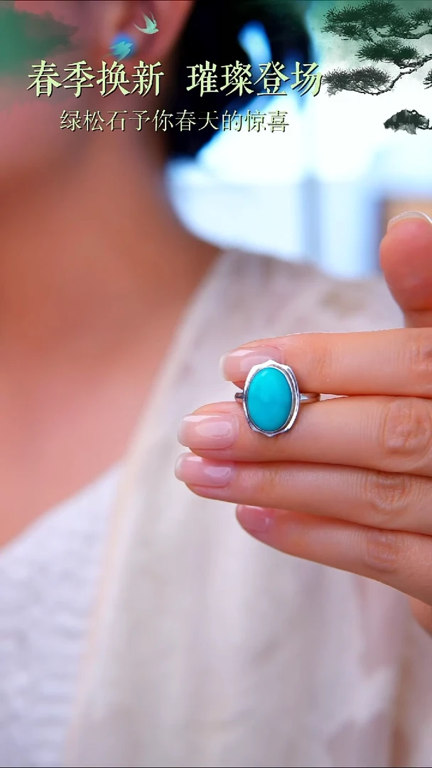绿松石银S925镶嵌戒指1
