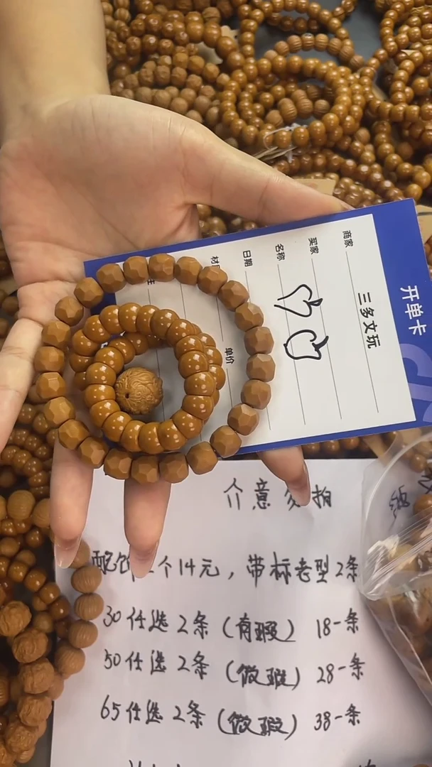 手串猴头核桃??猴头