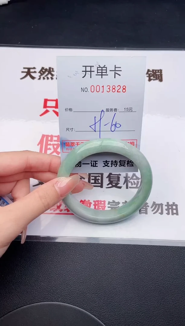 未镶嵌手镯翡翠28