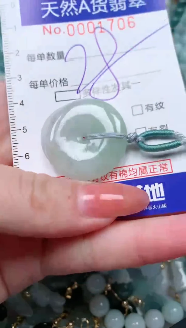 【闪购商品】翡翠颈饰未镶嵌00001706