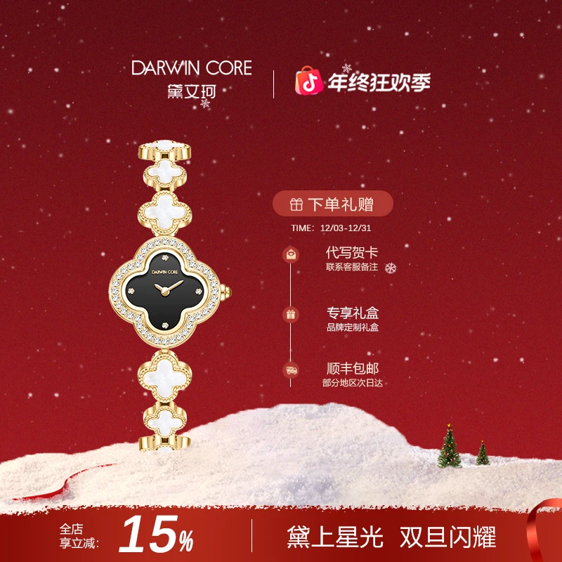 【圣诞礼物】DarwinCore黛文珂小金兰手表女四叶草黑金腕表送女友