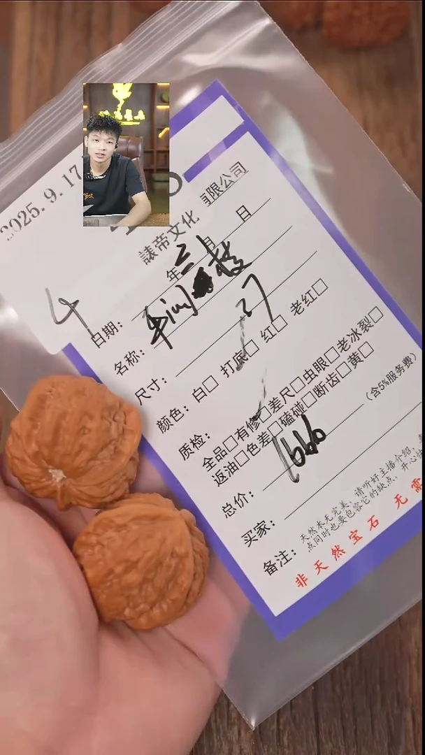 把件文玩核桃小**?諘帝文化428平闷三棱