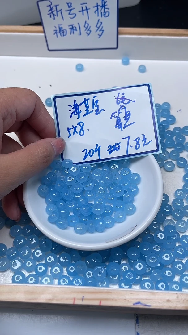 未镶嵌散珠玛瑙/玉髓M973海蓝玛瑙算盘5*8mm20颗7.8元