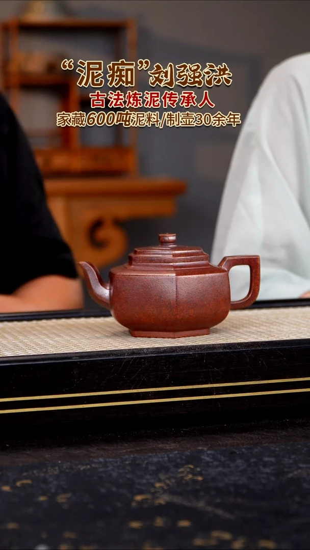 茶壶紫砂原矿紫砂