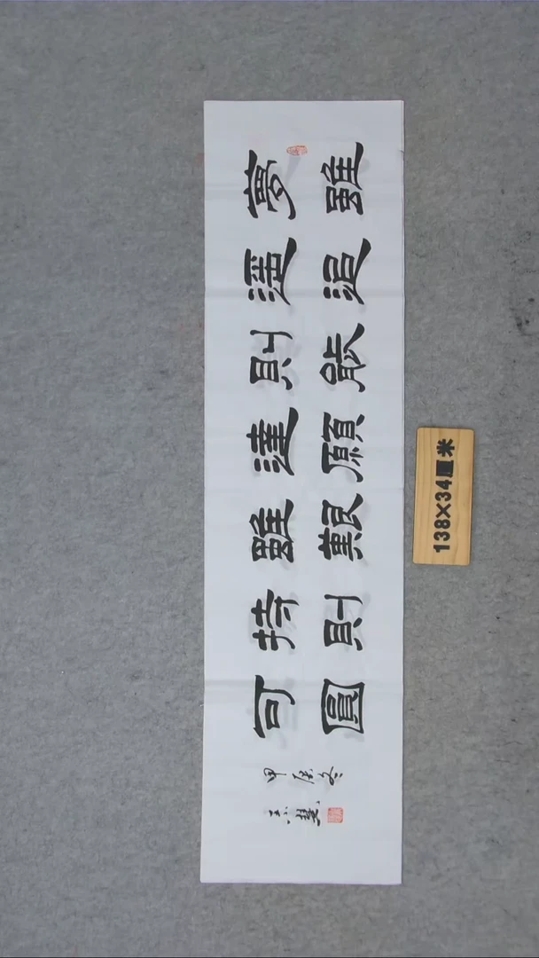 书法王小慧纯手写精品书法