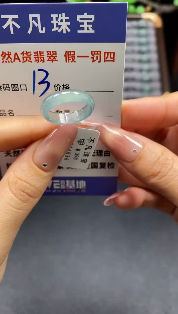 未镶嵌戒指翡翠天然A货翡翠16836