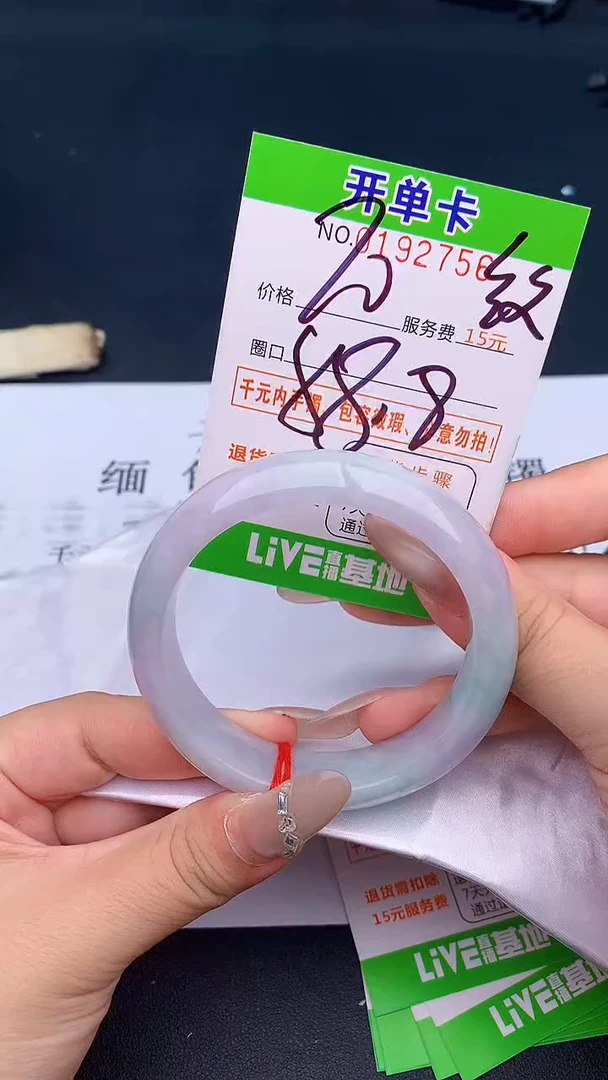 未镶嵌手镯翡翠56天然缅甸A货