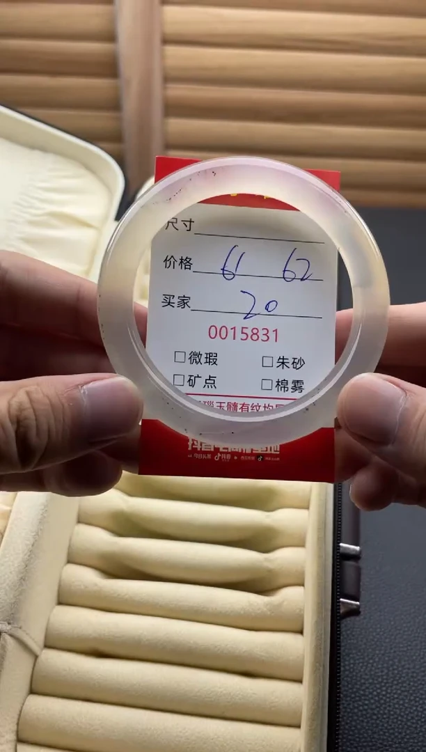 手镯玛瑙/玉髓未镶嵌15831福利款为微瑕/包容款 介意慎拍