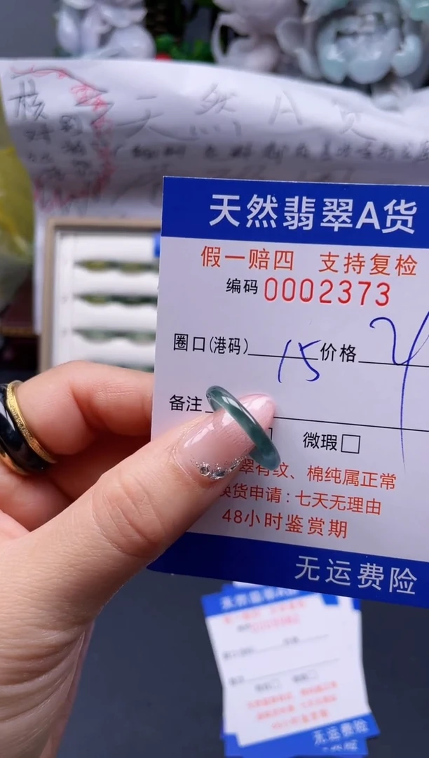 【闪购商品】翡翠戒指未镶嵌15*2373........