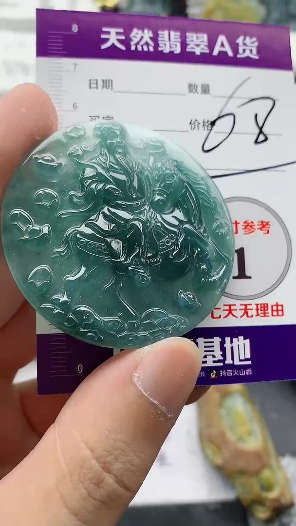 颈饰未镶嵌翡翠888
