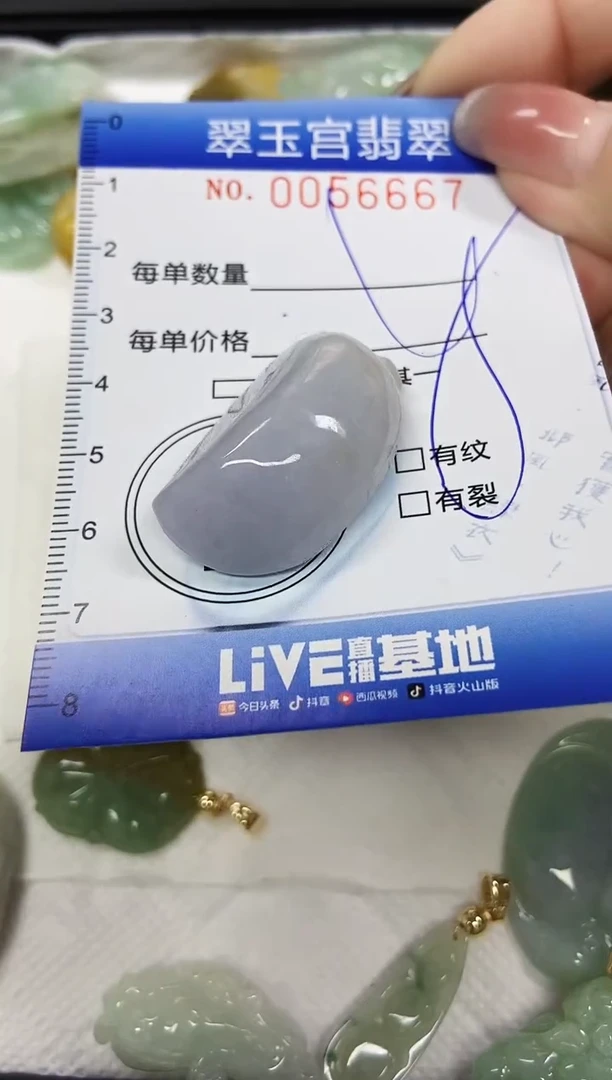 【闪购商品】翡翠颈饰未镶嵌闪购商品0056667