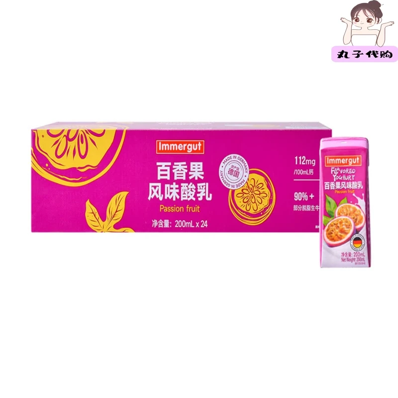 IMMERGUT 德国进口 百香果风味酸乳200ml24