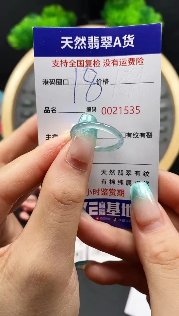 【闪购商品】翡翠戒指未镶嵌天然翡翠戒圈1535
