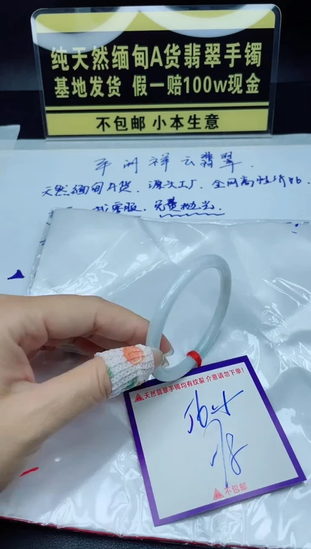 定制翡翠未镶嵌我