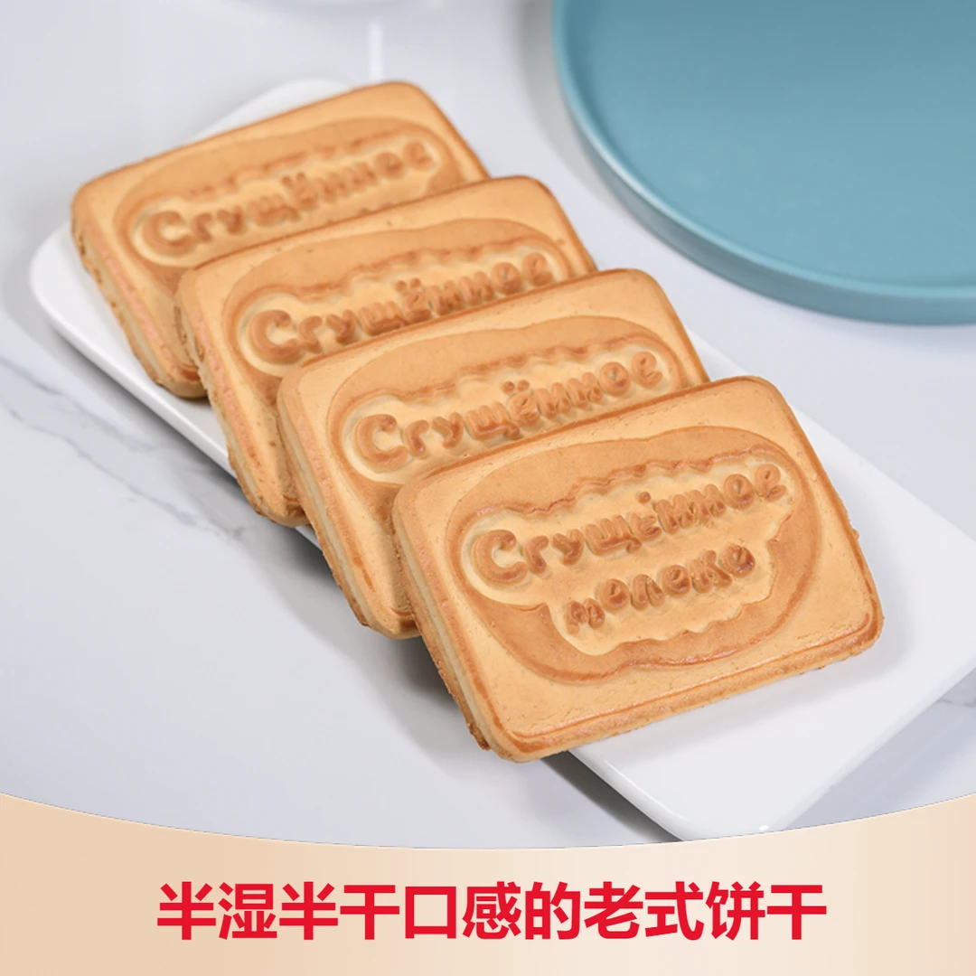 【晨弟缇娜】俄罗斯进口多口味饼干5包