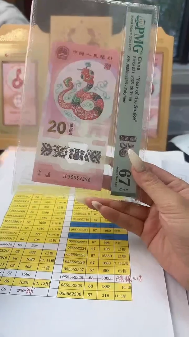 塑料pmg 055559296如意尾6