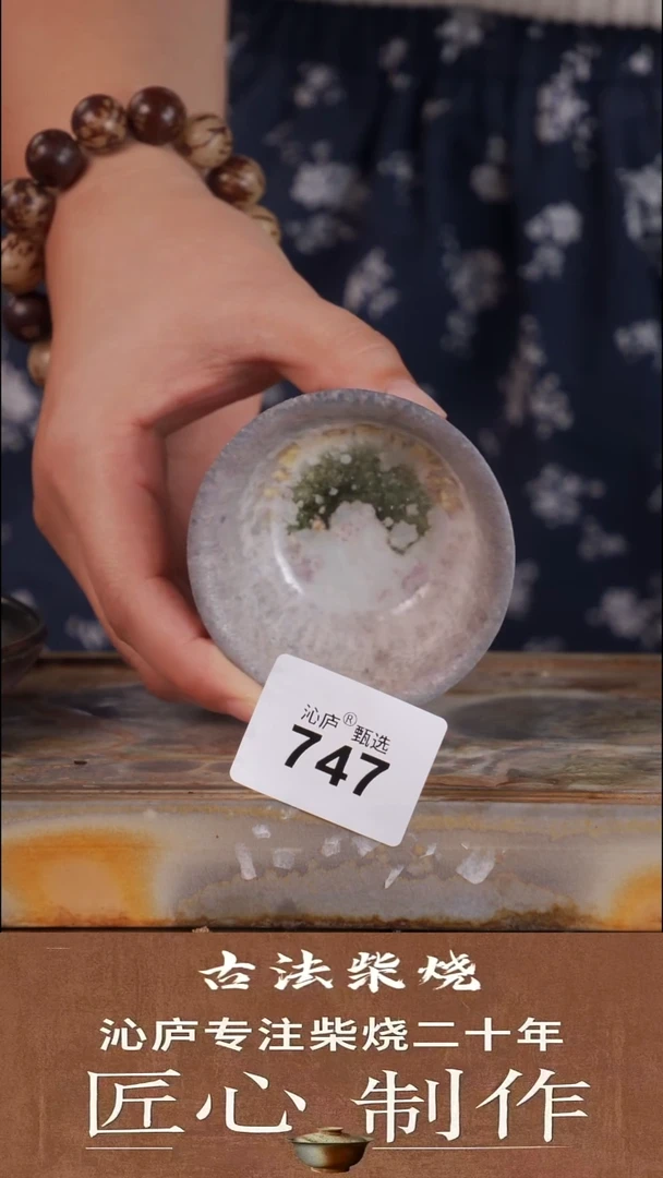 沁庐甄选全手工柴烧