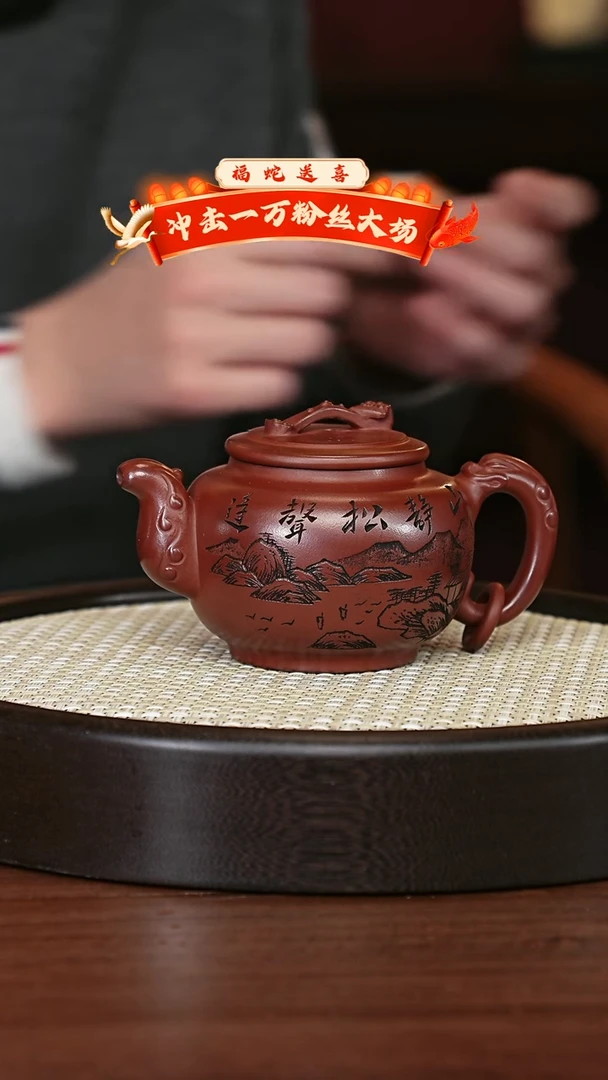 【闪购商品】紫砂茶壶宜兴紫砂壶h85700