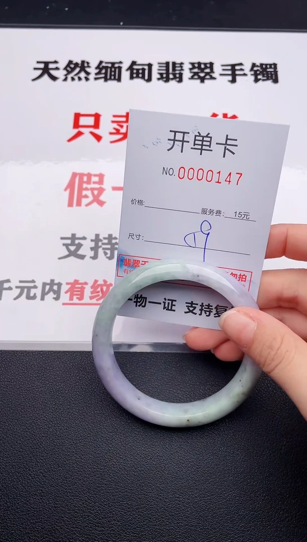 未镶嵌手镯翡翠47