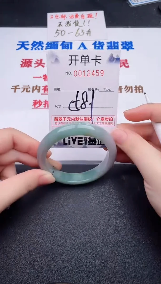 未镶嵌手镯翡翠59