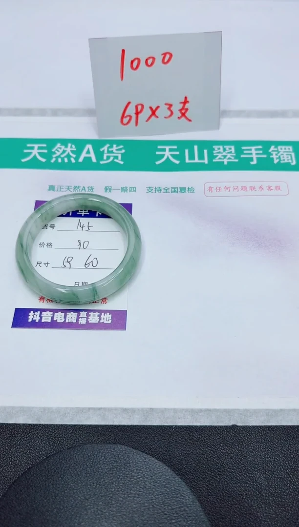 【闪购商品】石英质玉手镯未镶嵌145