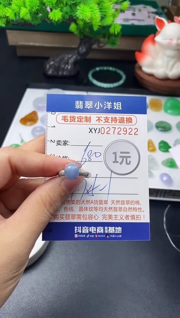 未镶嵌定制翡翠毛货商品 不退换/ 2922