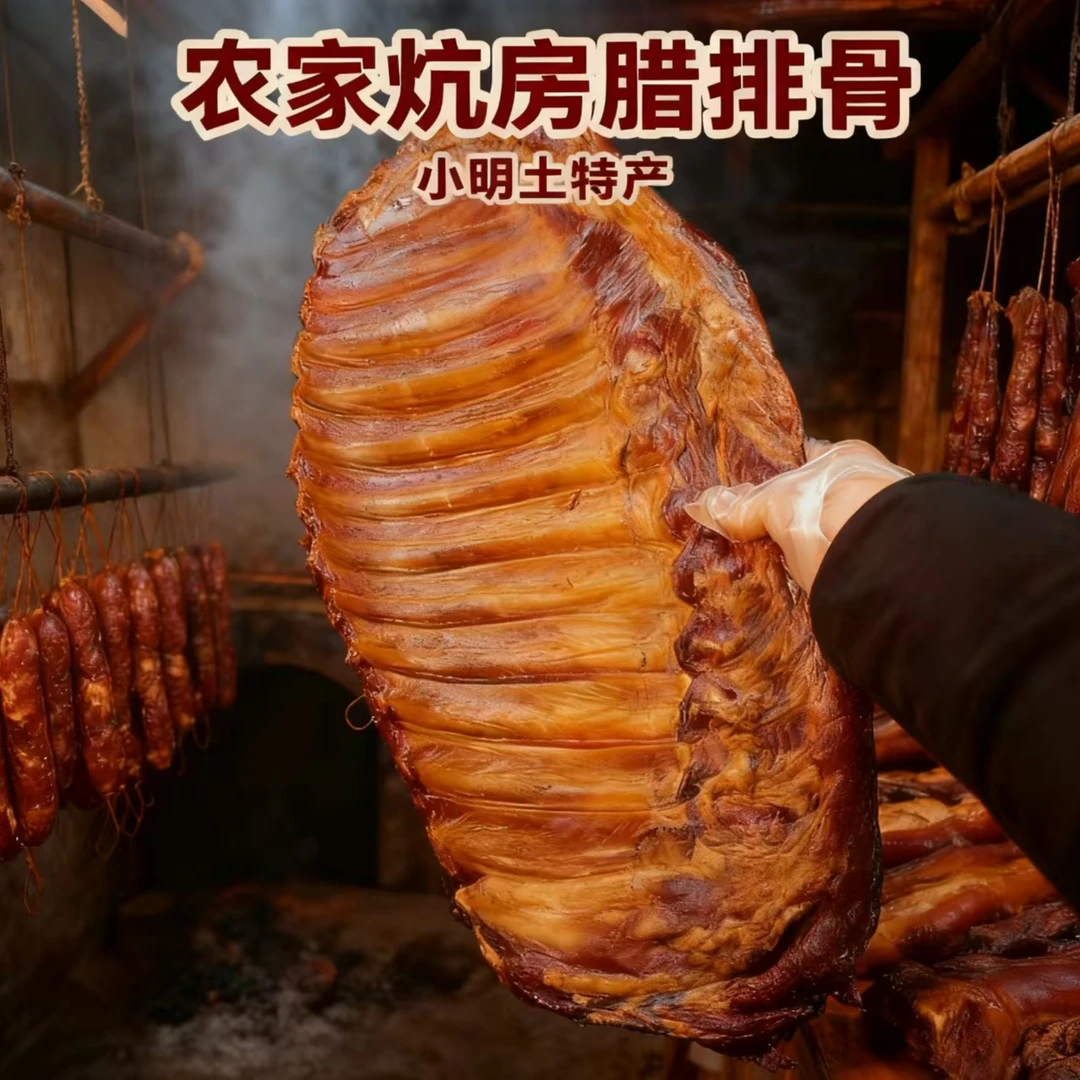 腊排骨 现切现拍川渝风味