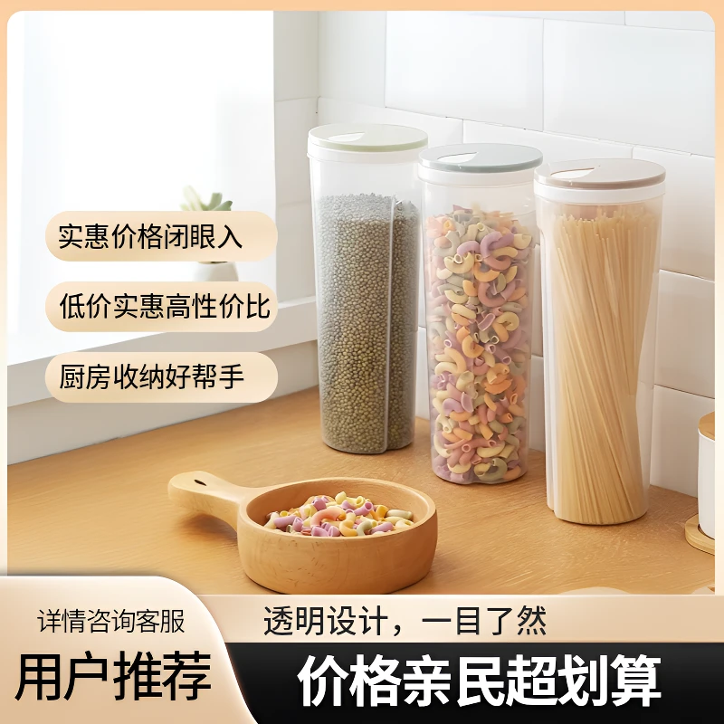 厨房面条收纳盒五谷杂粮挂面盒子大容量密封罐收纳筒装意面储存桶