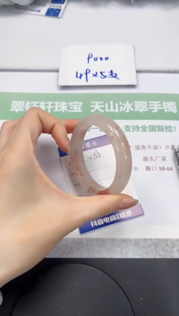 石英质玉手镯未镶嵌V36-57.8